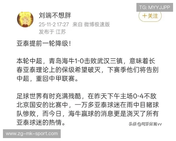 青岛海牛球迷狂欢了！不止因为战胜武汉三镇，更多在于以下六点